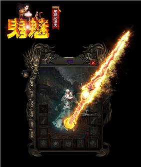 就要天龙八部私服